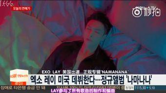 艺兴最新爆料新闻事件是什么,揭秘娱乐圈惊人内幕